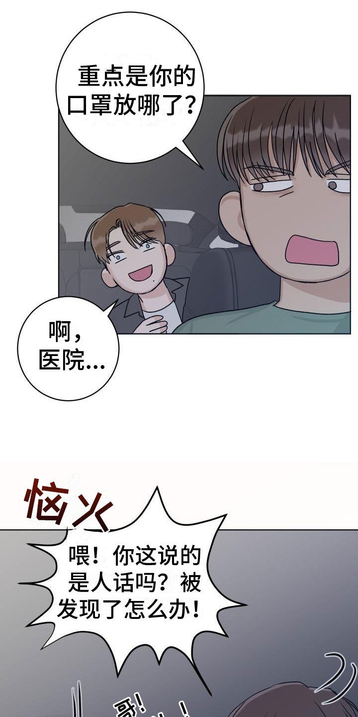 第3话18