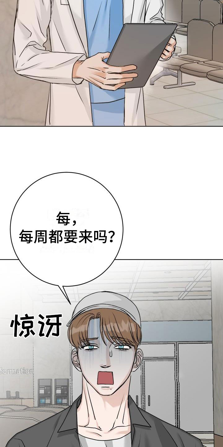 第3话4