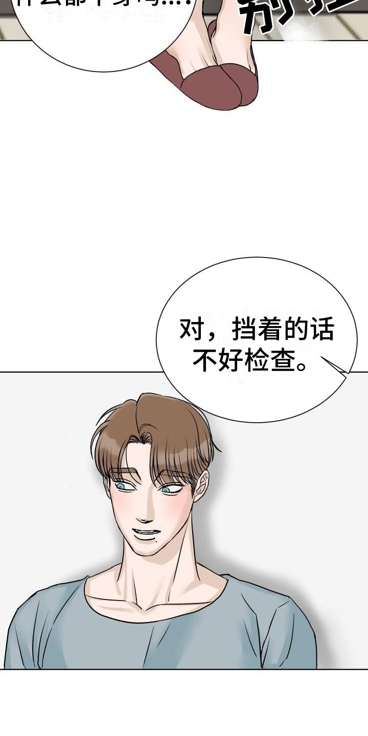 第2话3