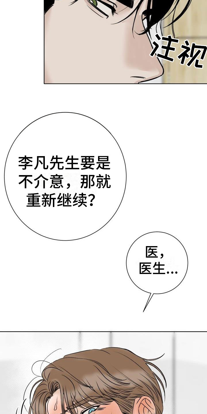 第2话11