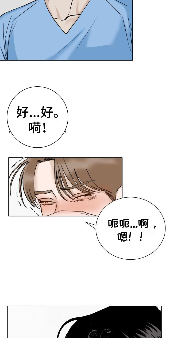 第2话6