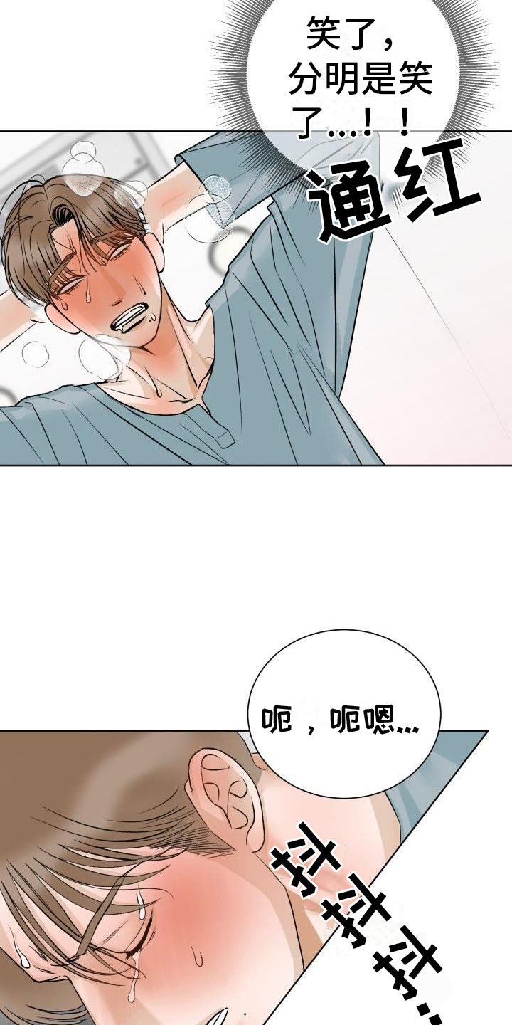 第2话8