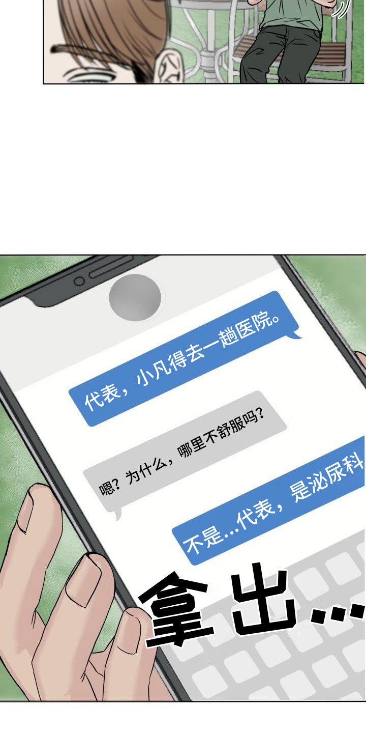 第1话15
