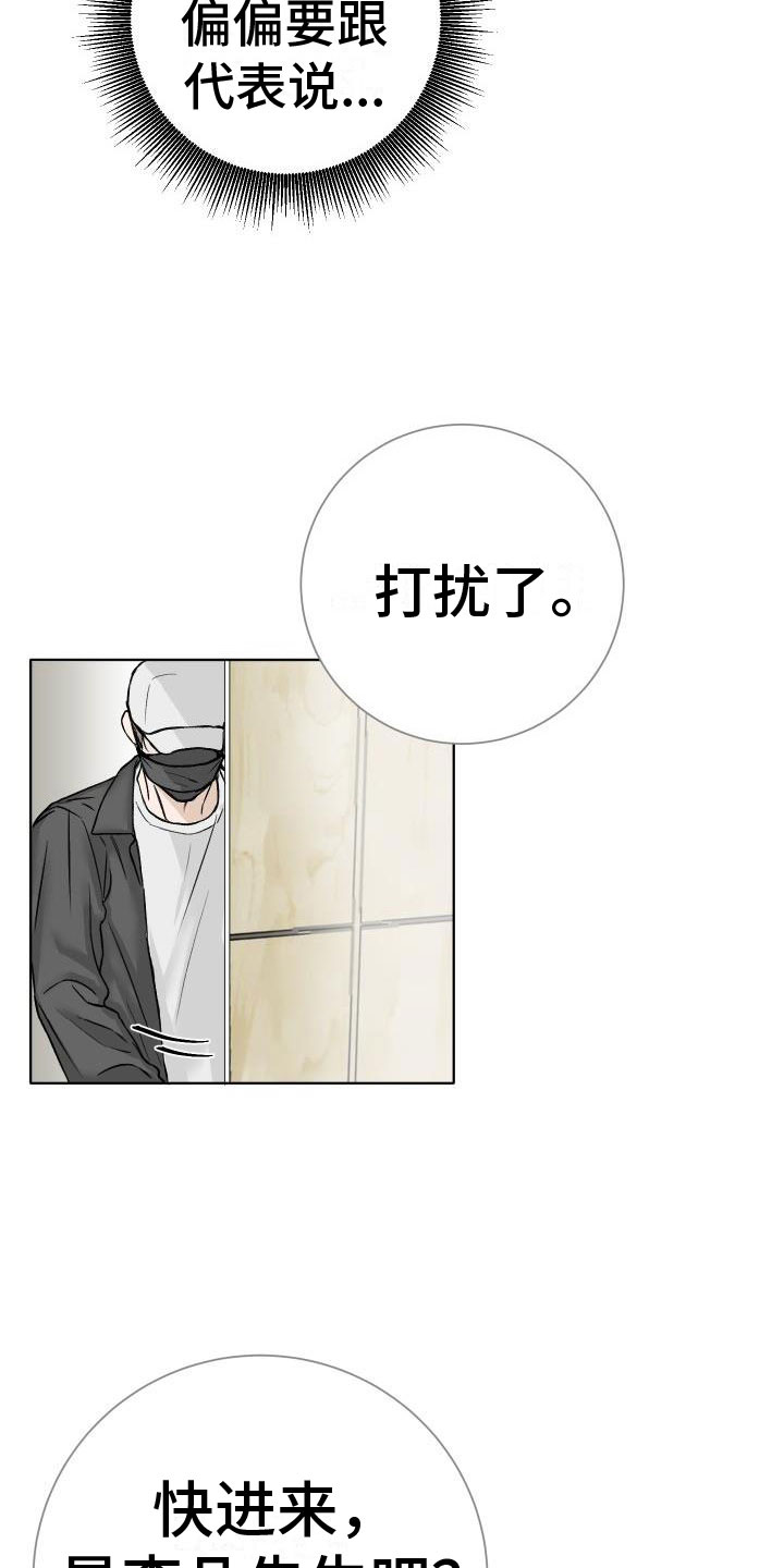 第1话19