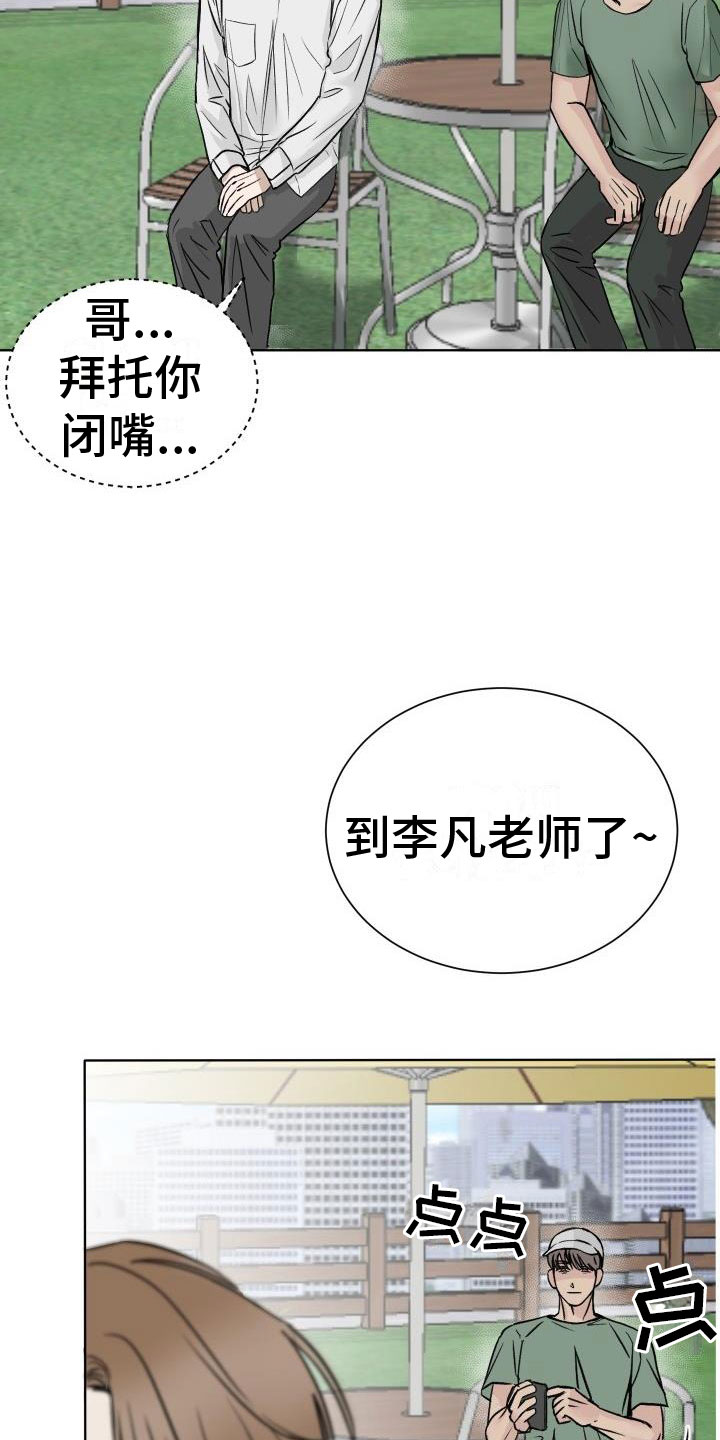第1话14