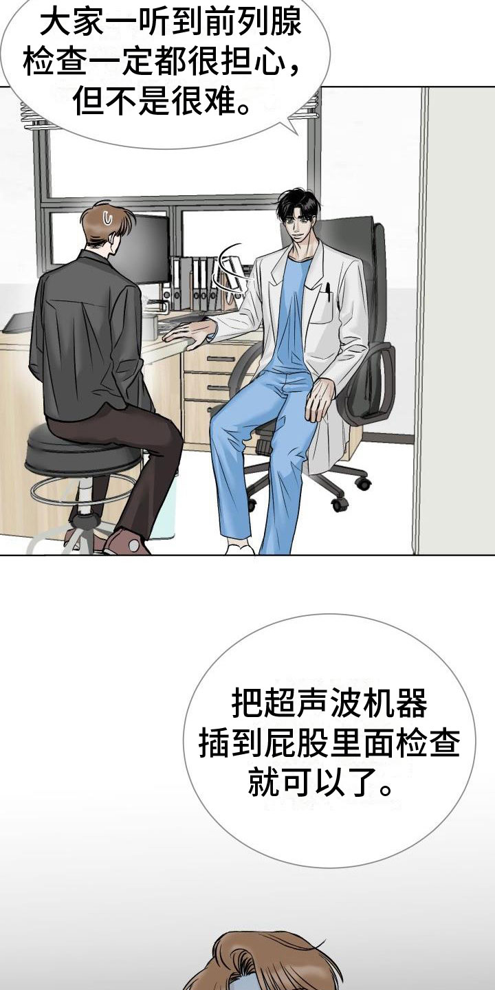 第1话24