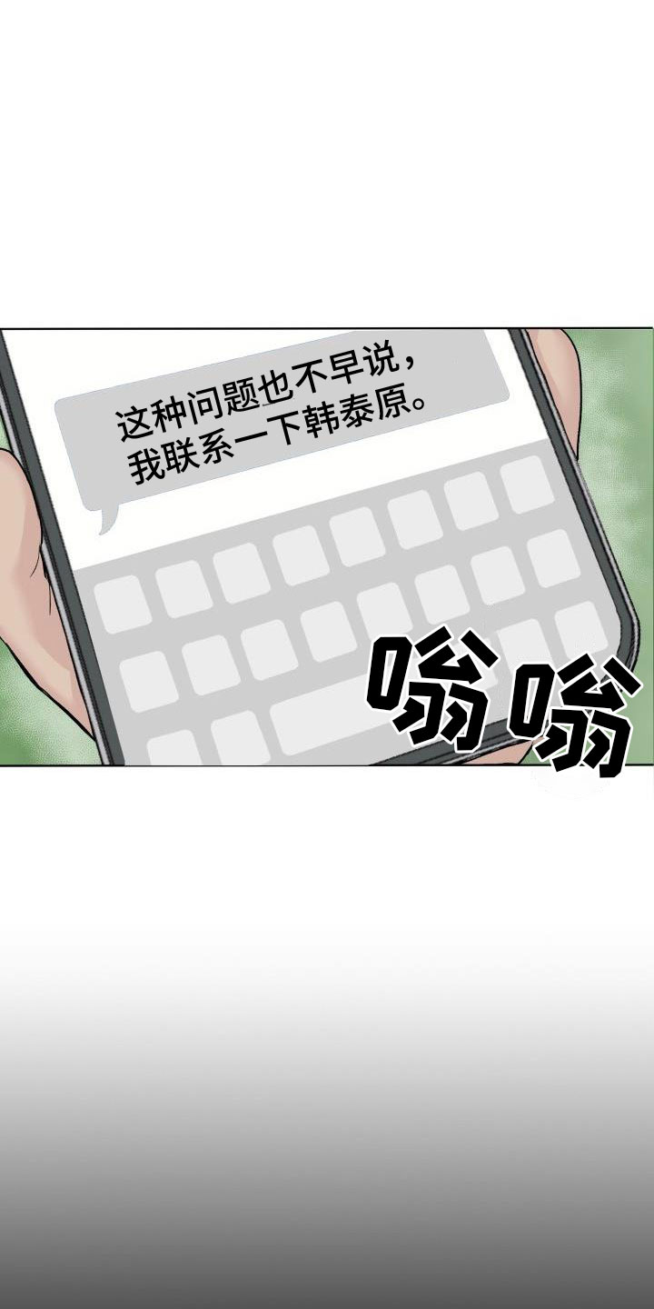 第1话16