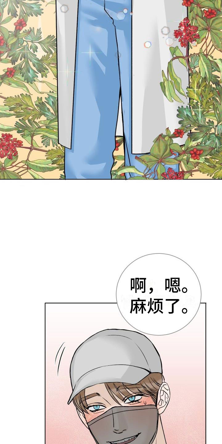 第1话21