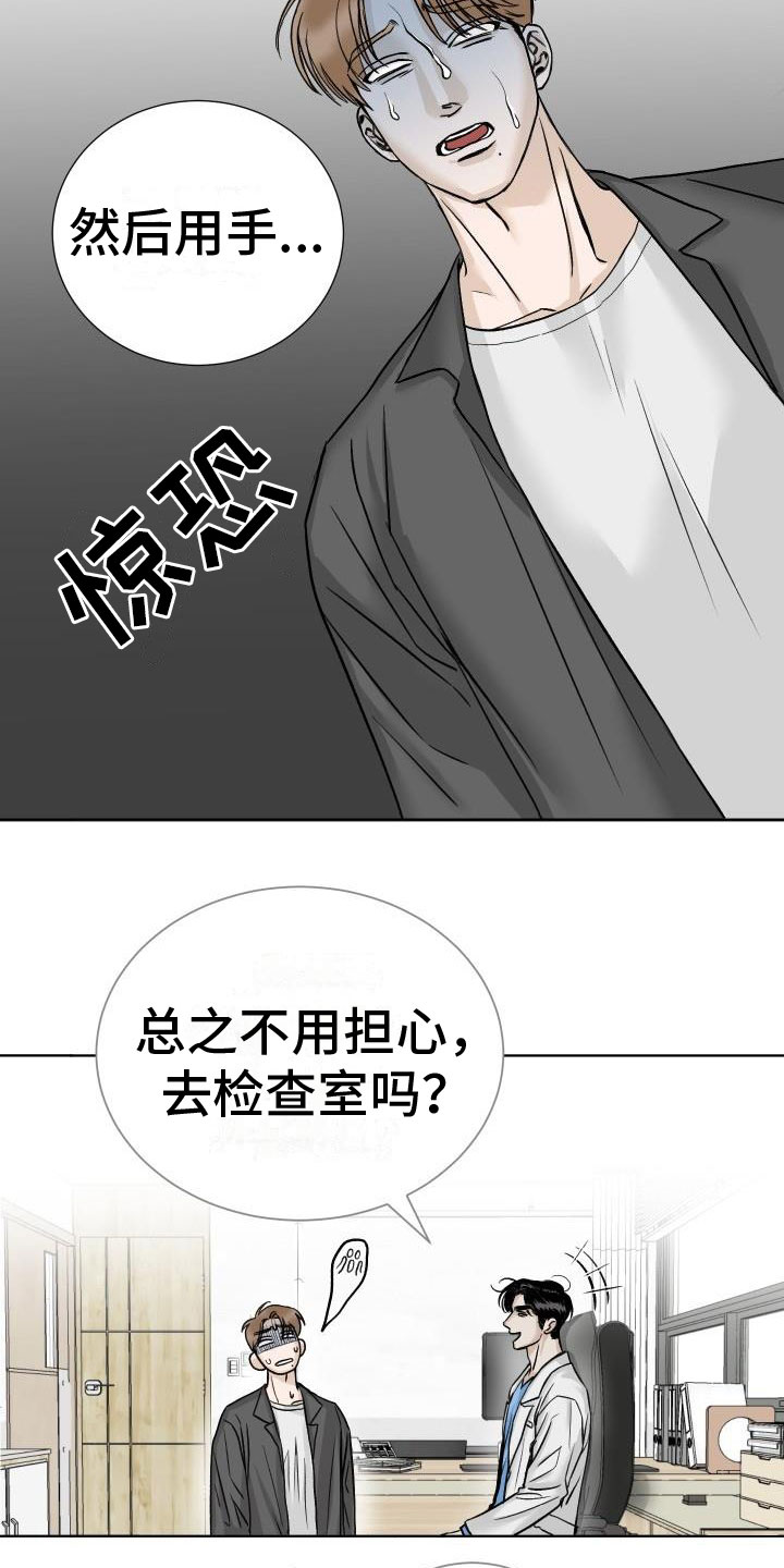 第1话25