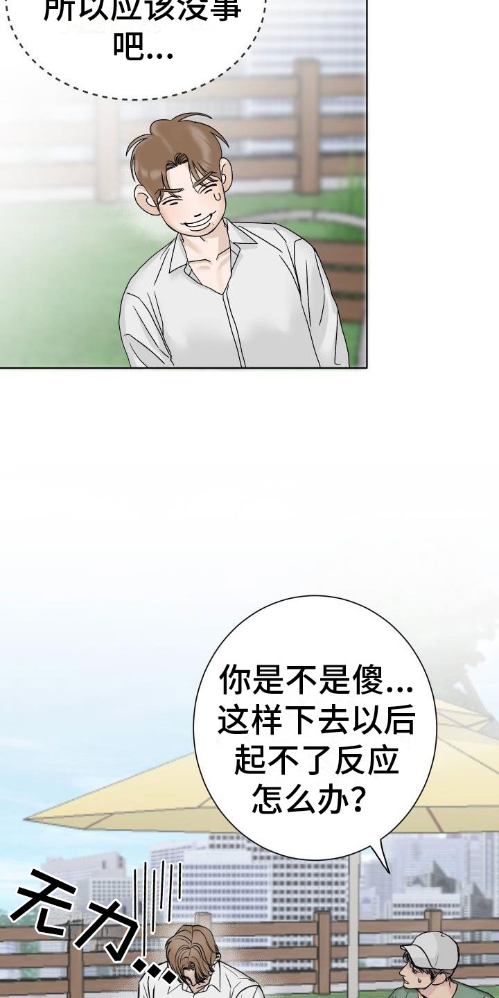 第1话13