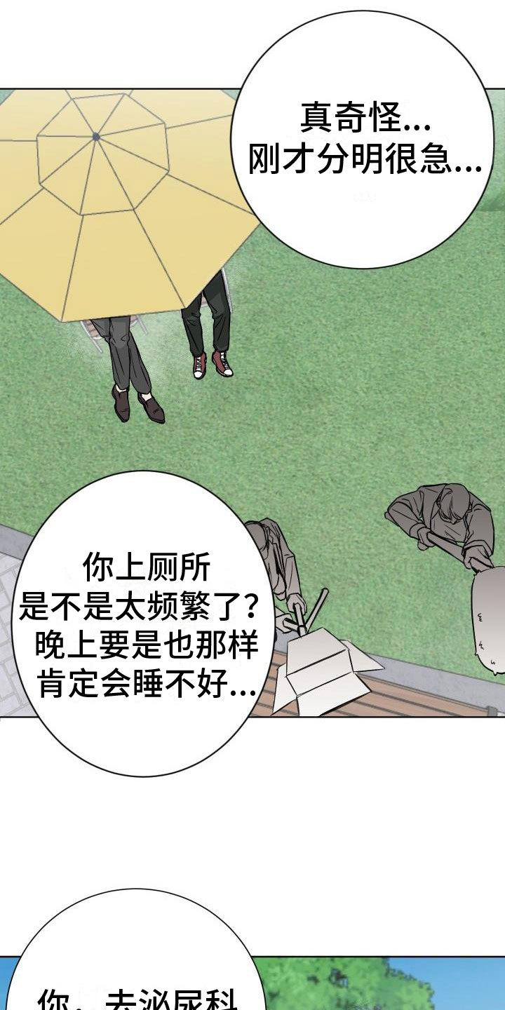 第1话11