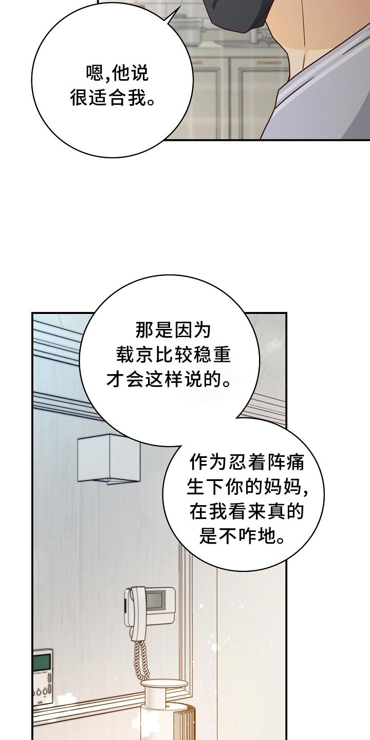 第91话12