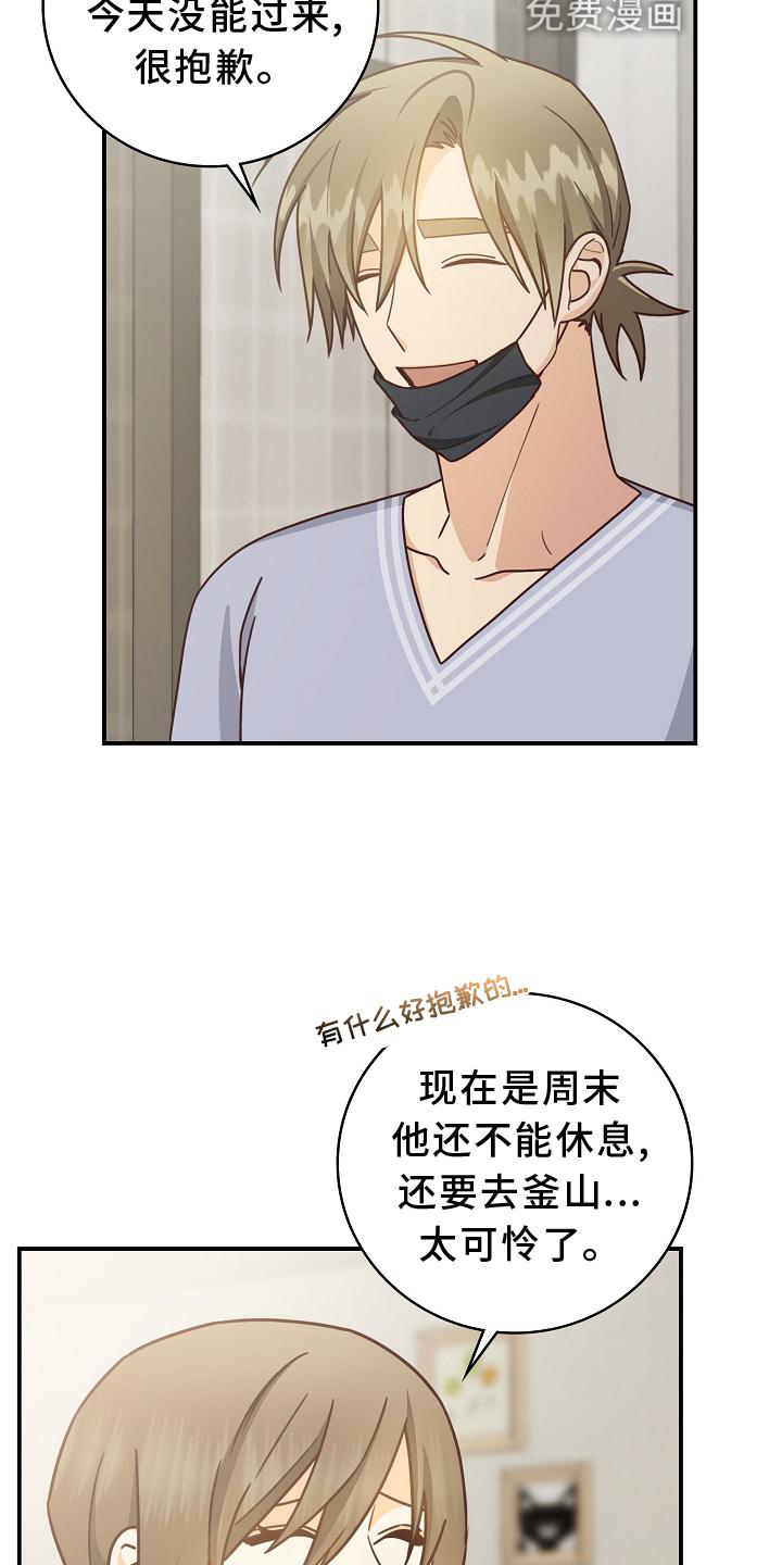 第91话8