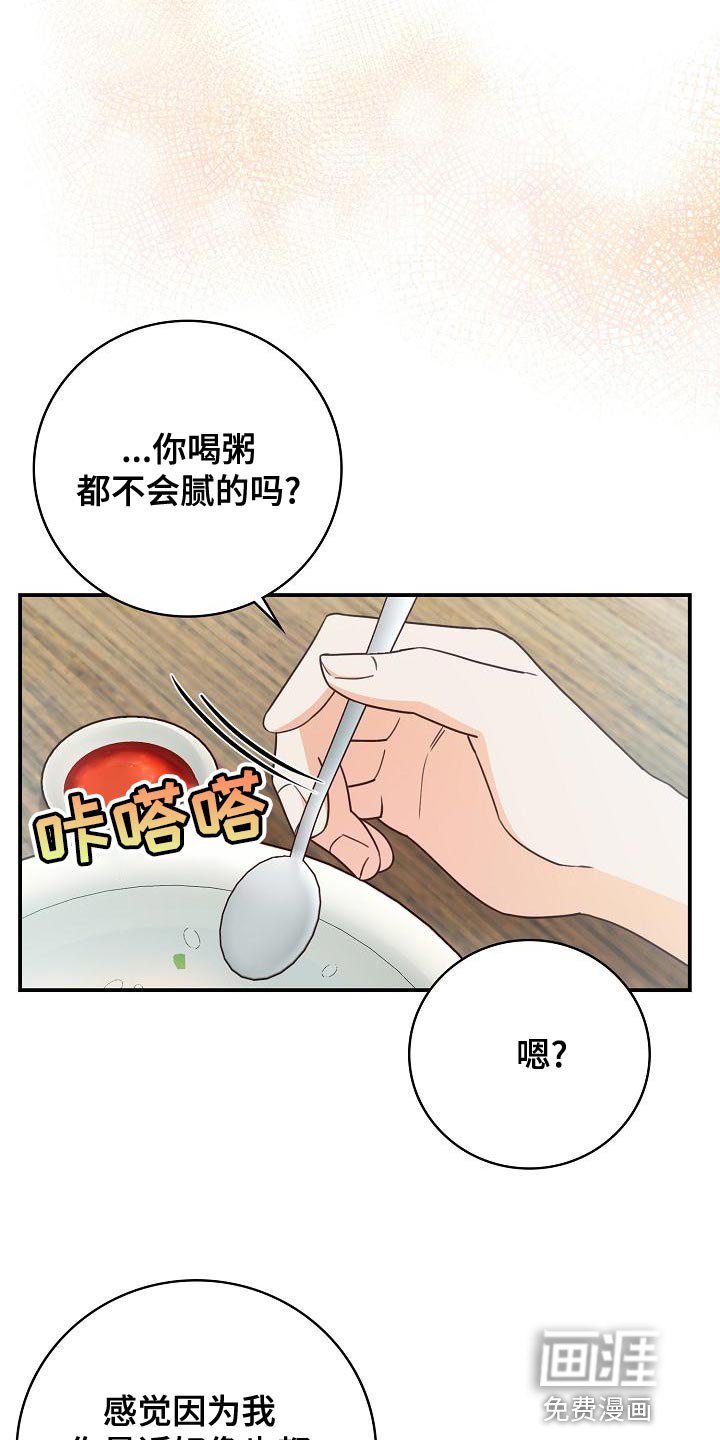 第86话4