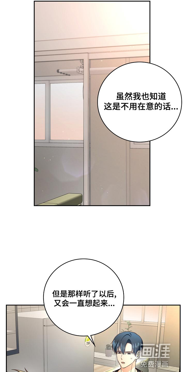 第81话8