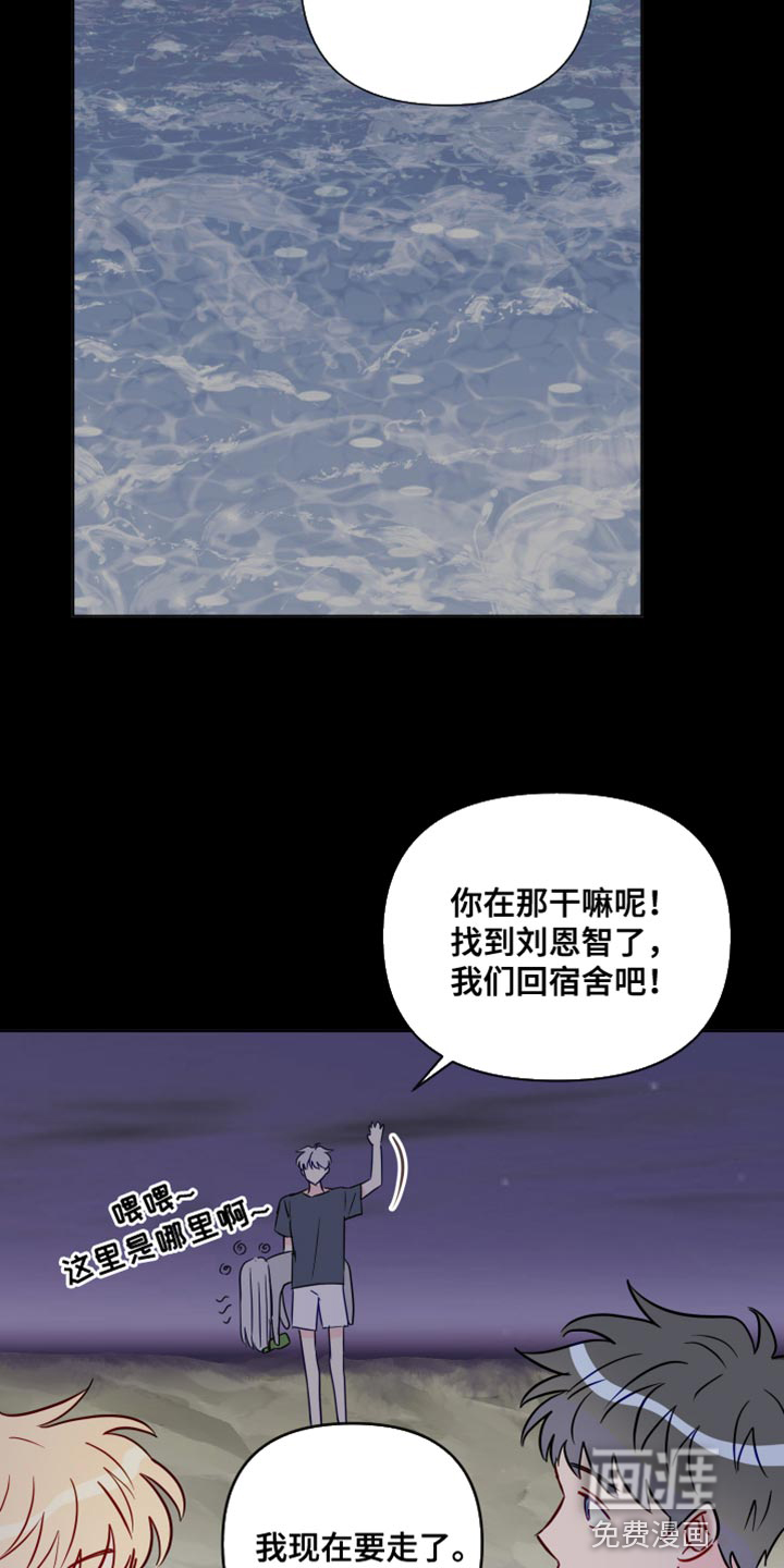 第90话8