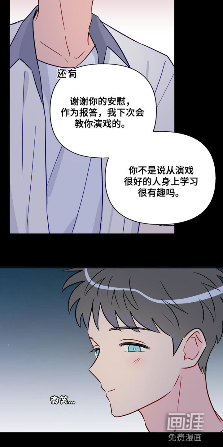 第90话11