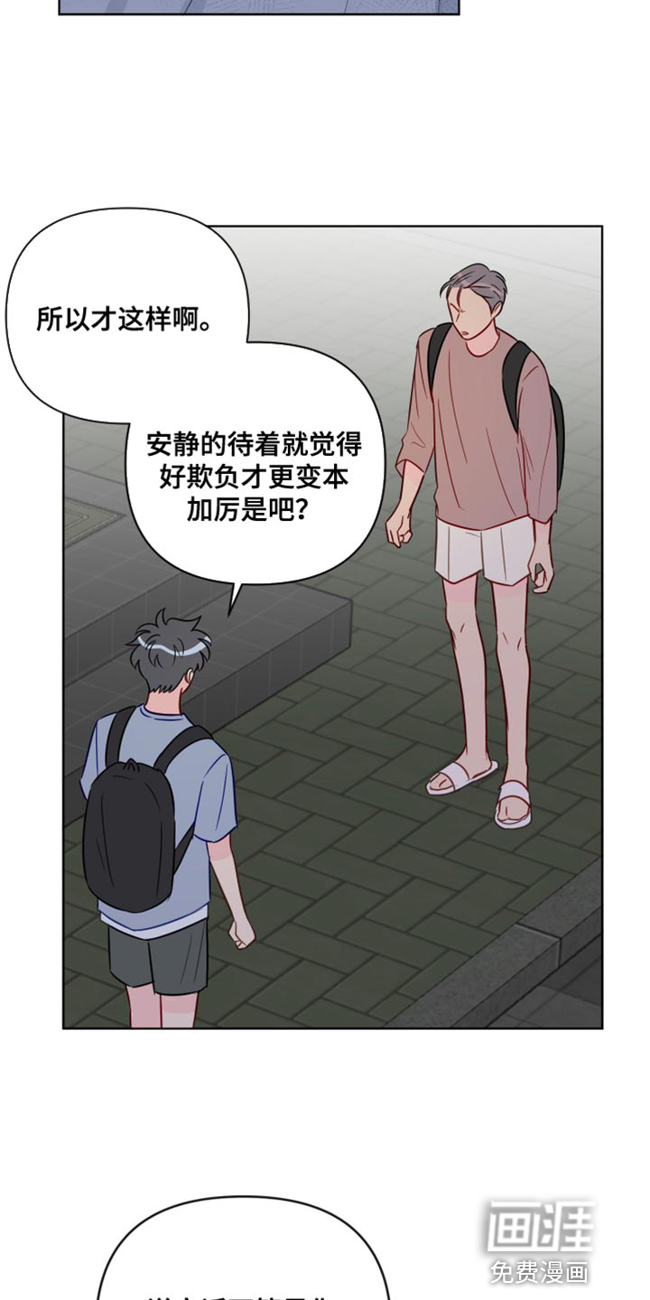 第87话14
