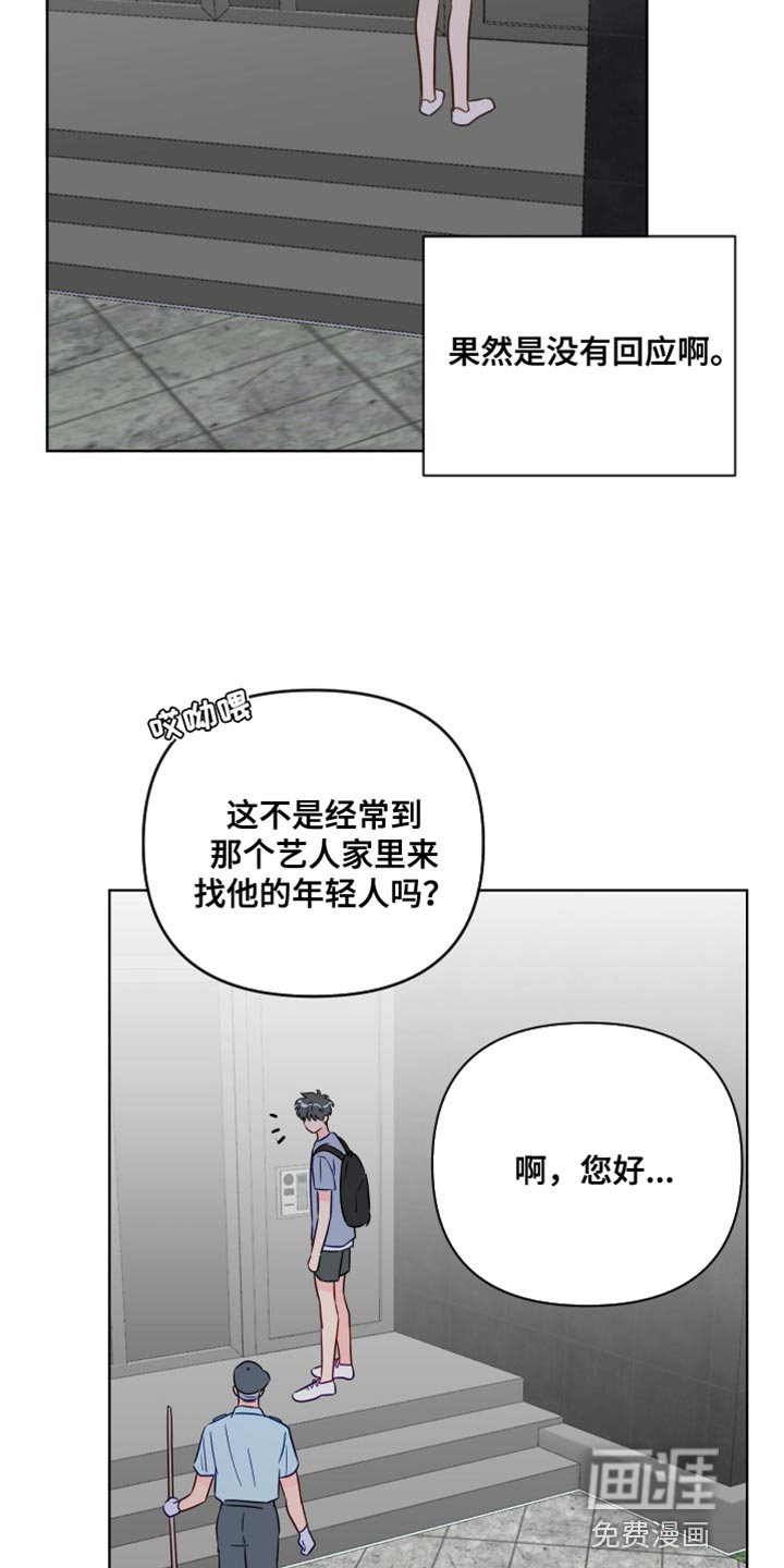 第87话28