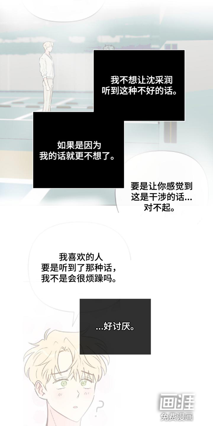 第87话17