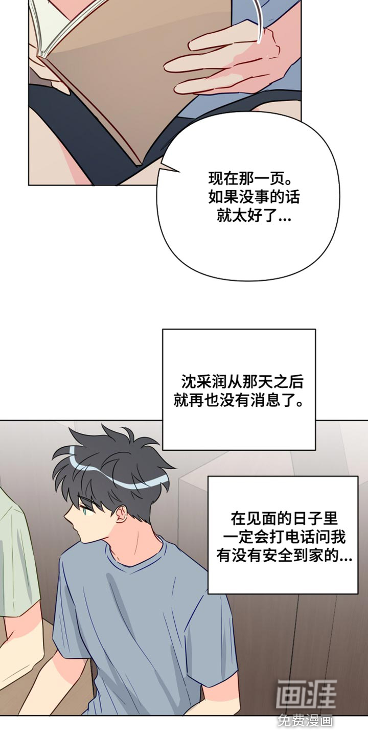 第86话3