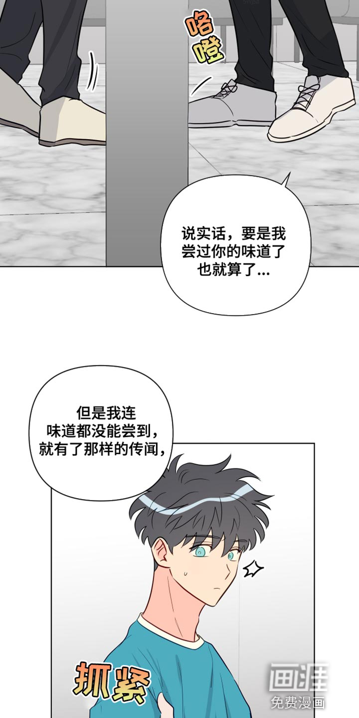 第84话8