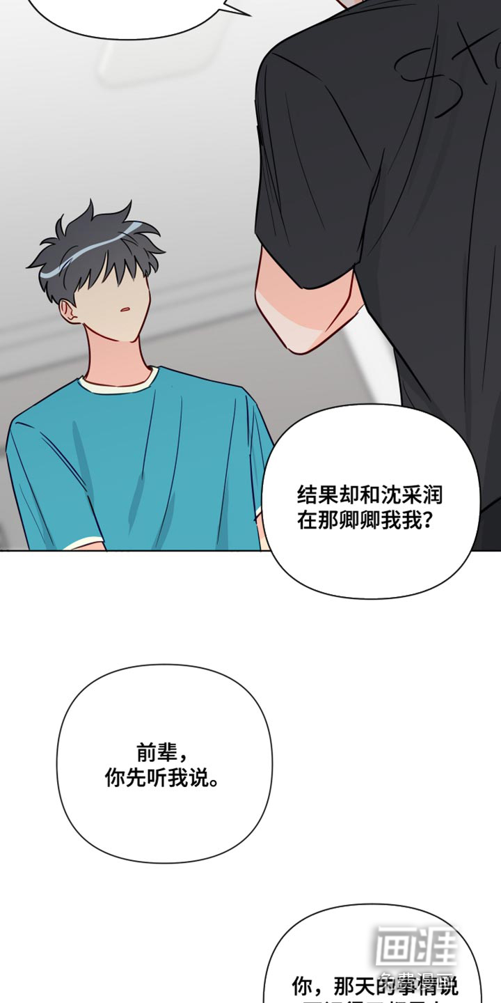 第83话13