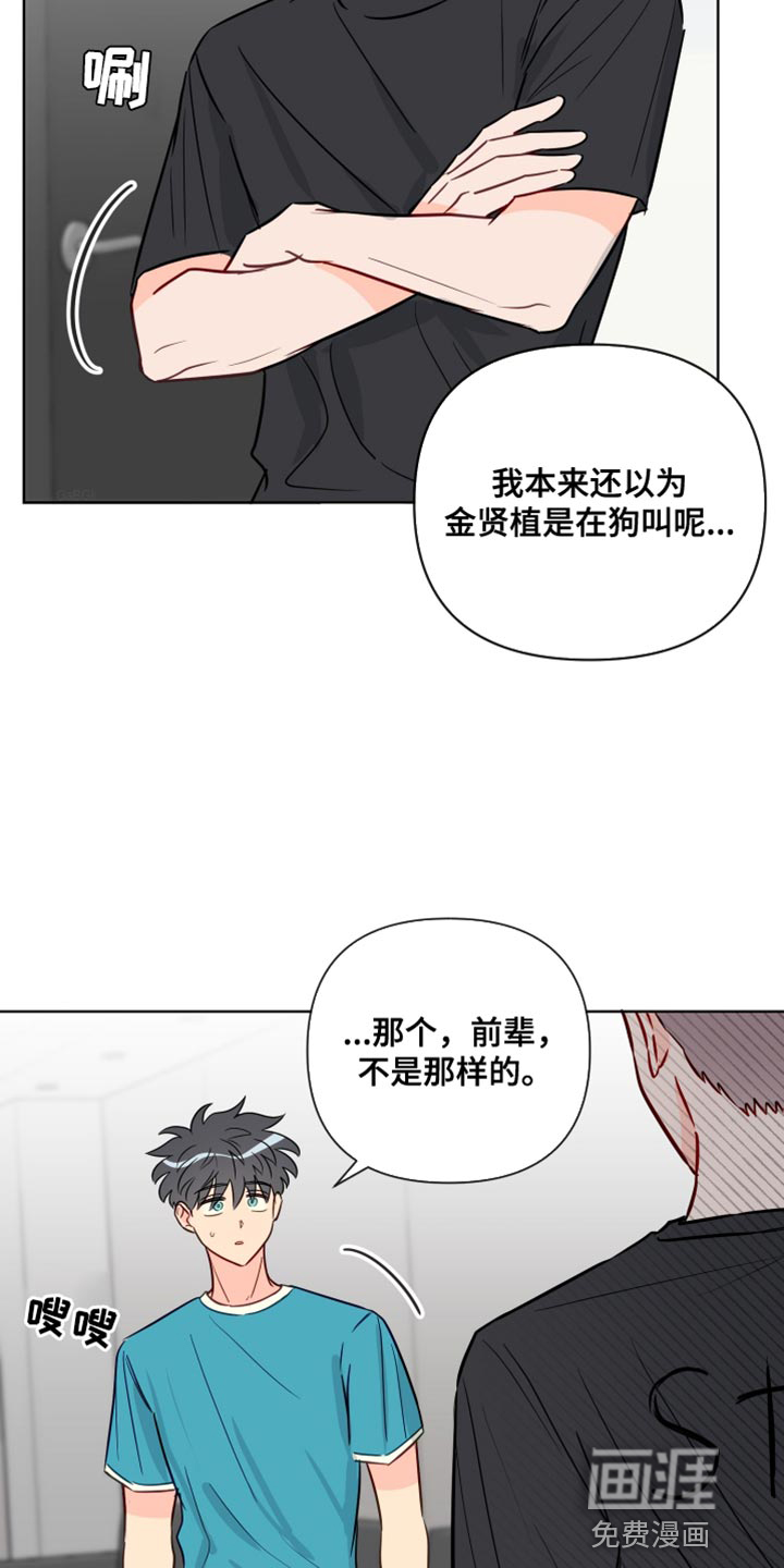 第83话6