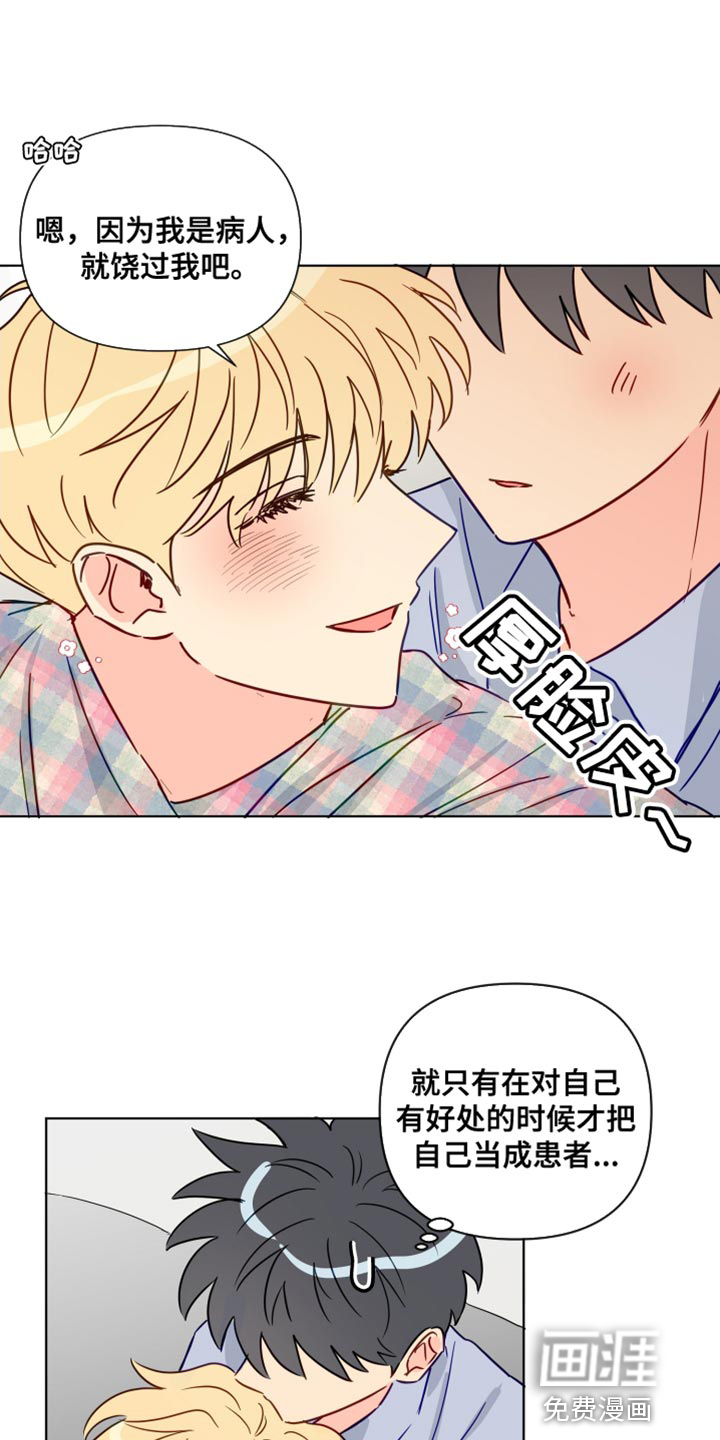 第79话8