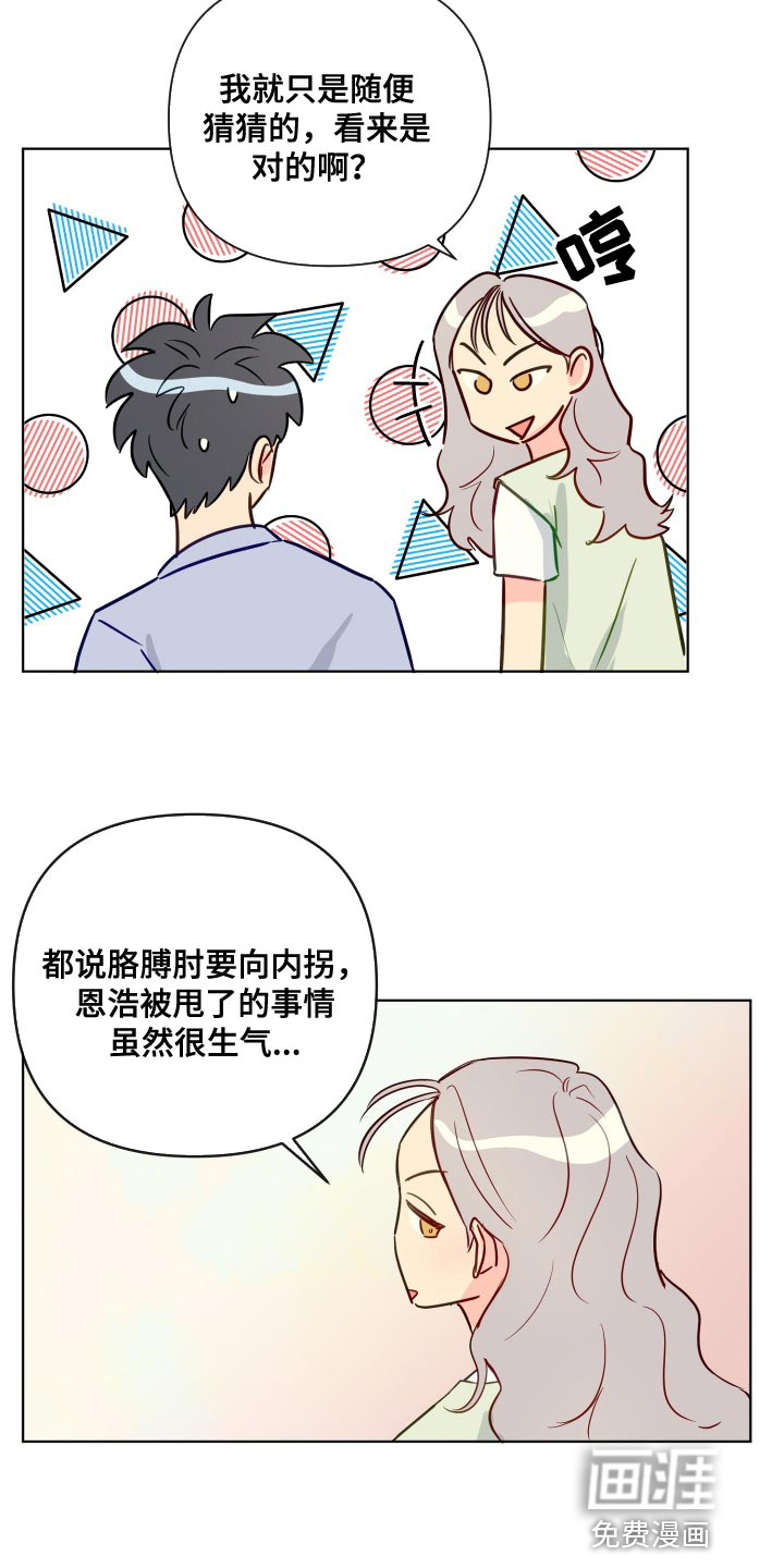 第78话6