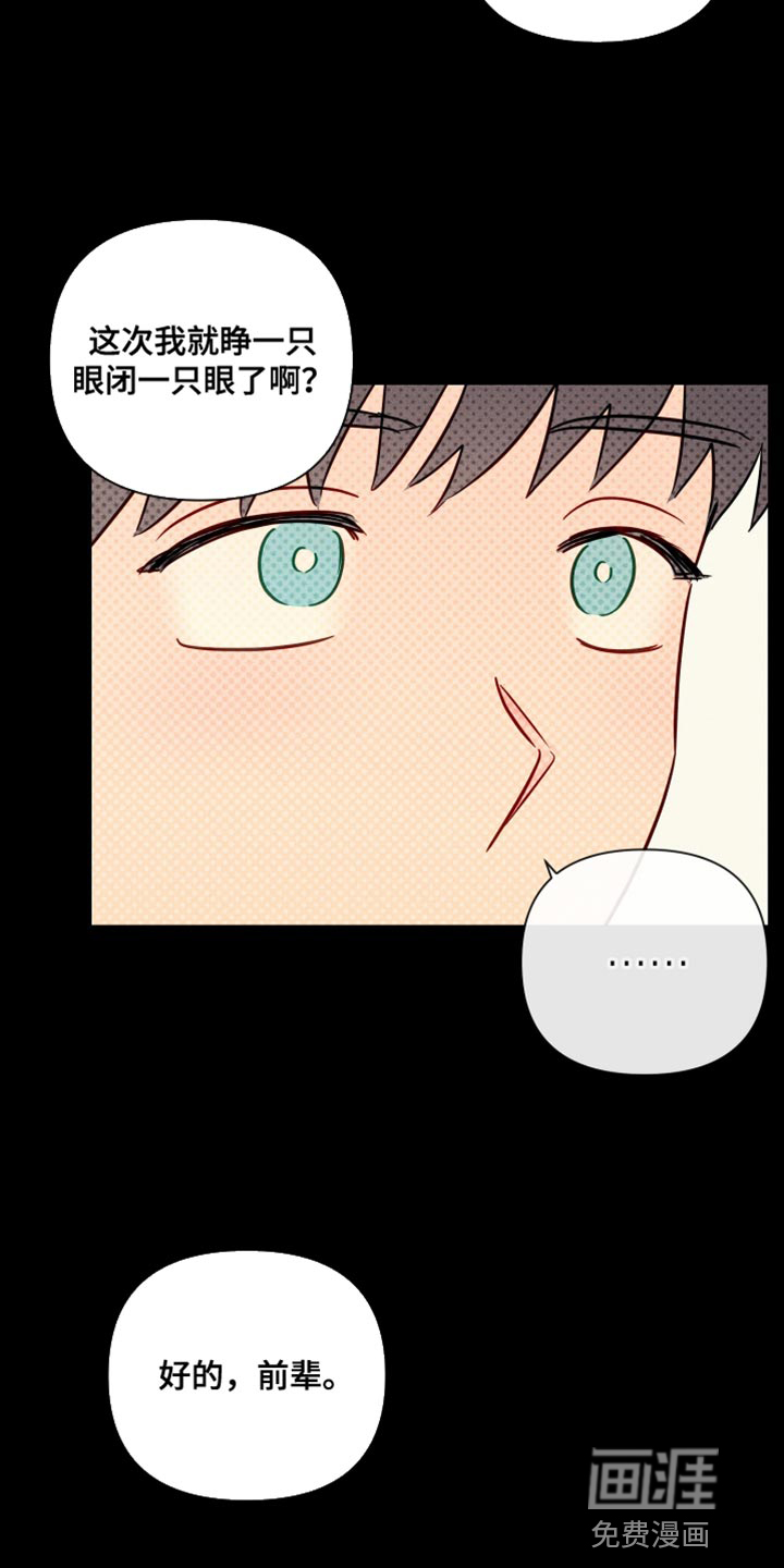 第76话3