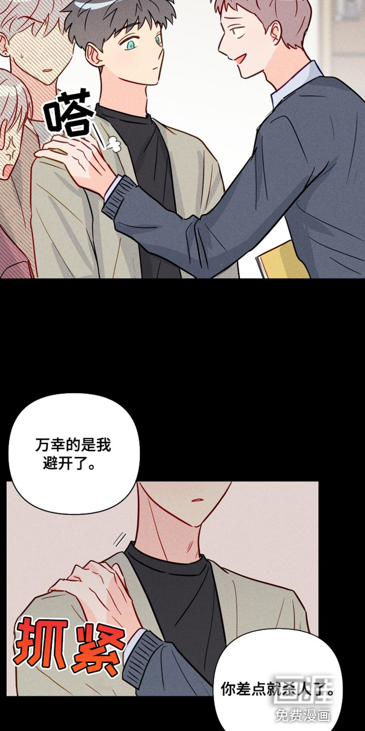 第76话2