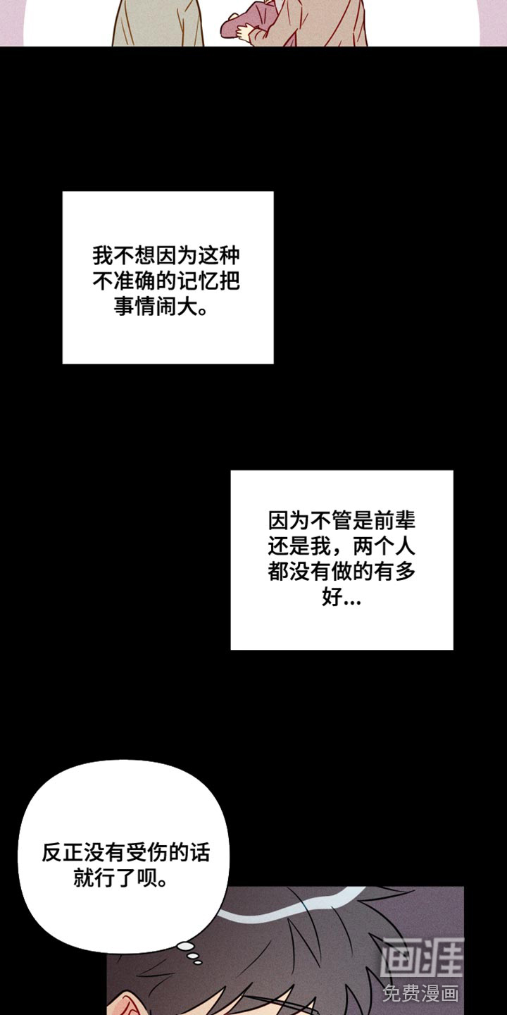 第76话7