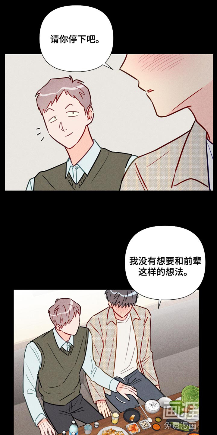 第74话17