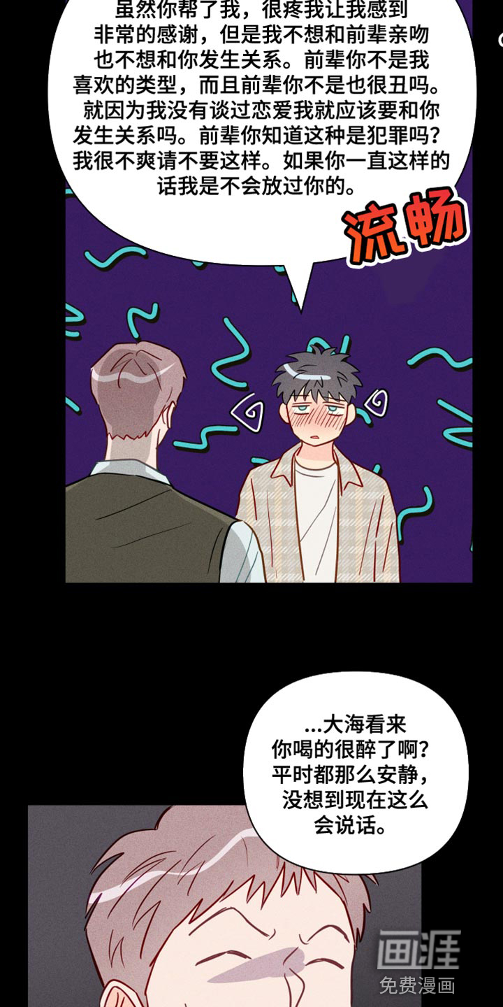 第74话22