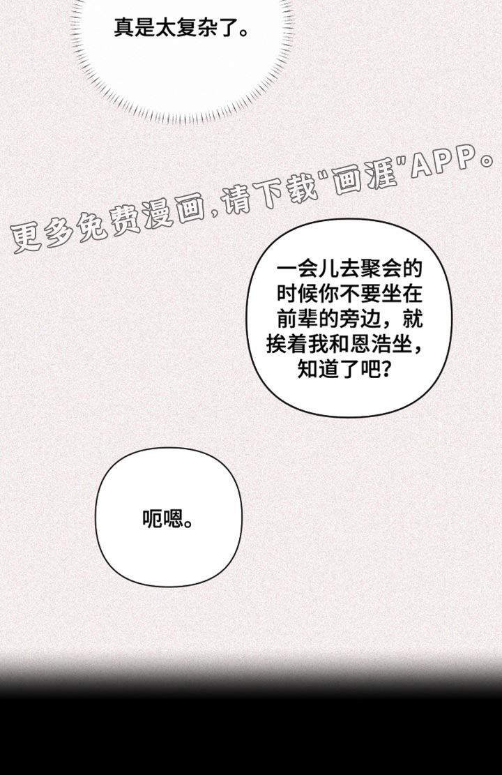 第73话20