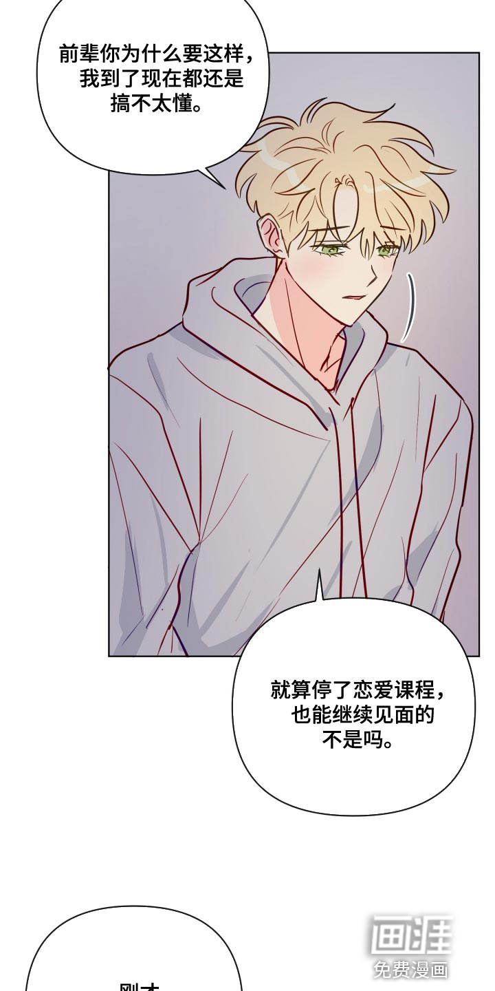 第71话7