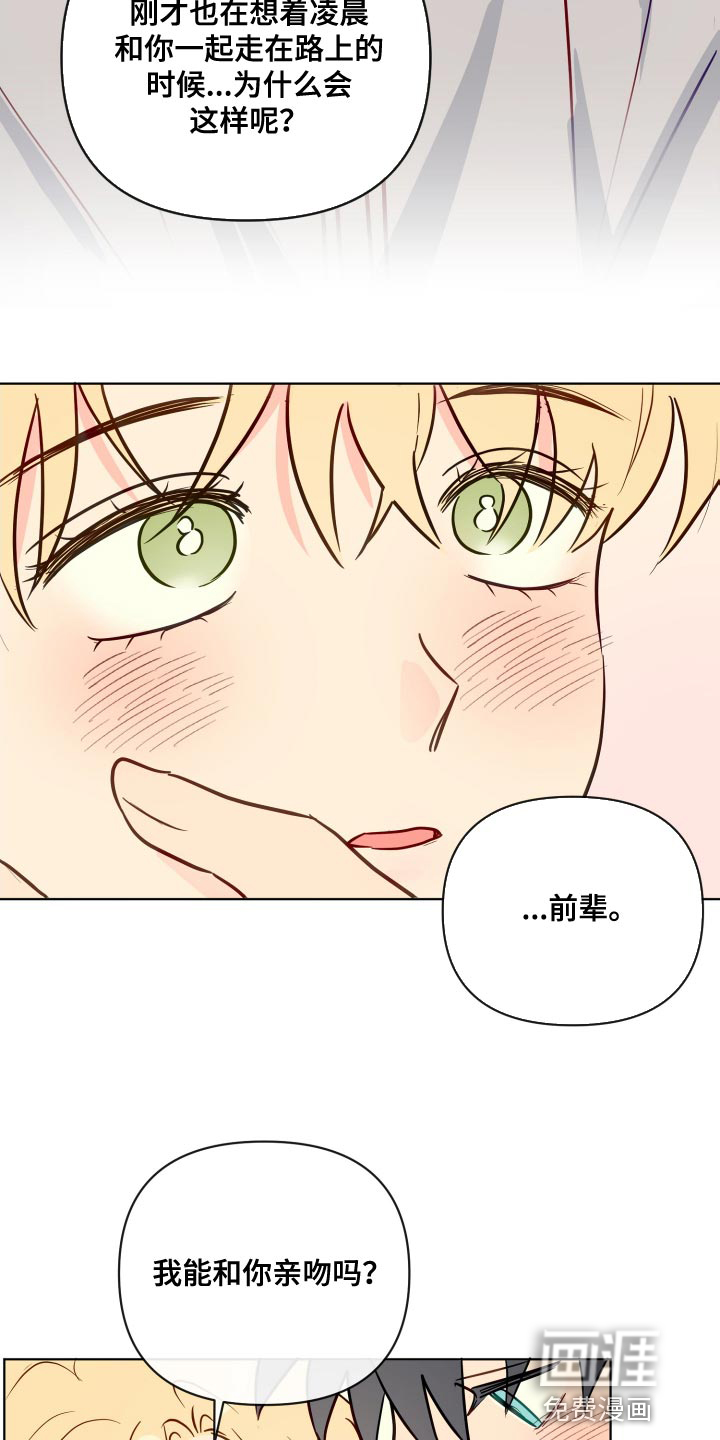 第71话14
