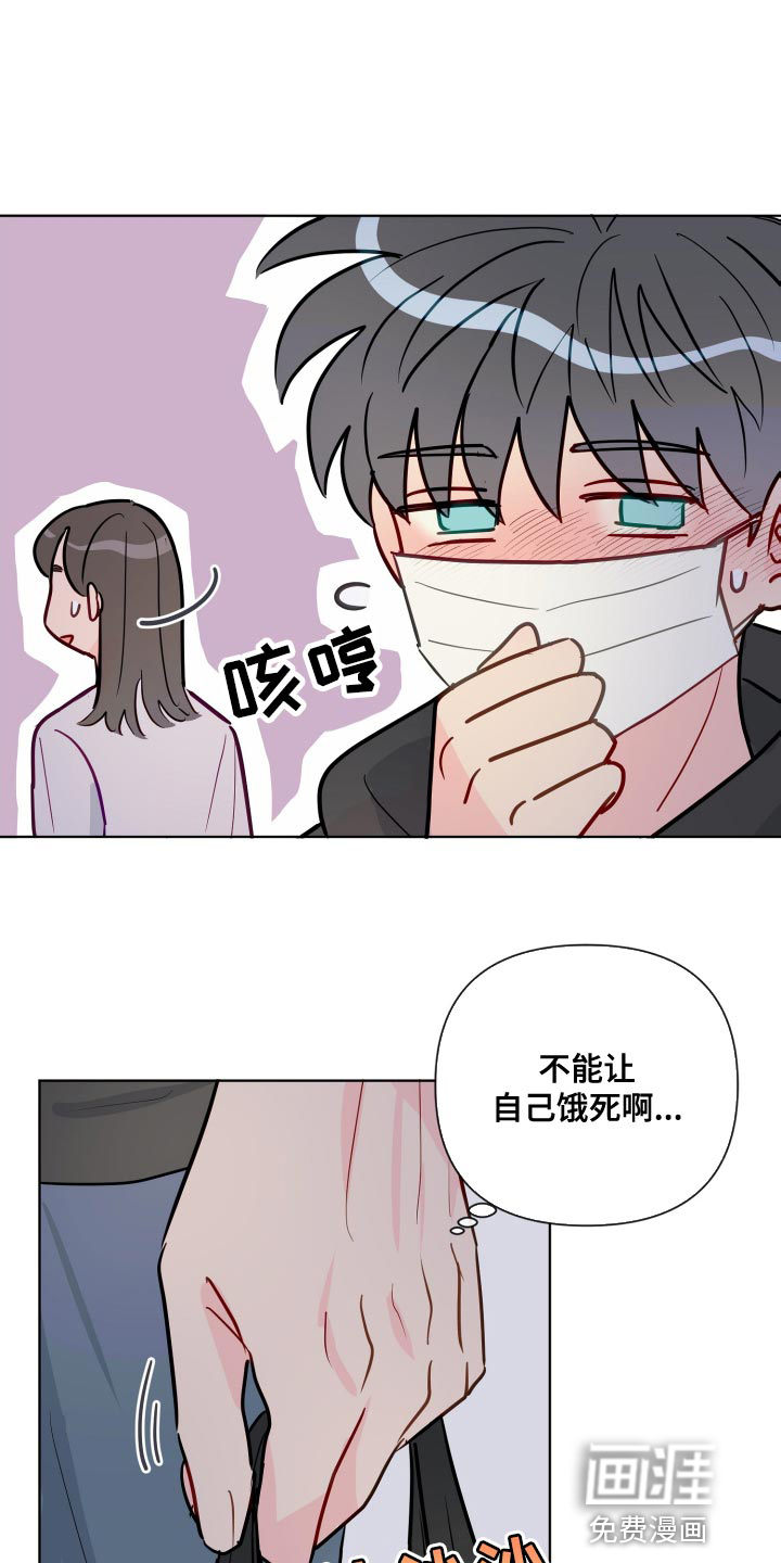 第67话8