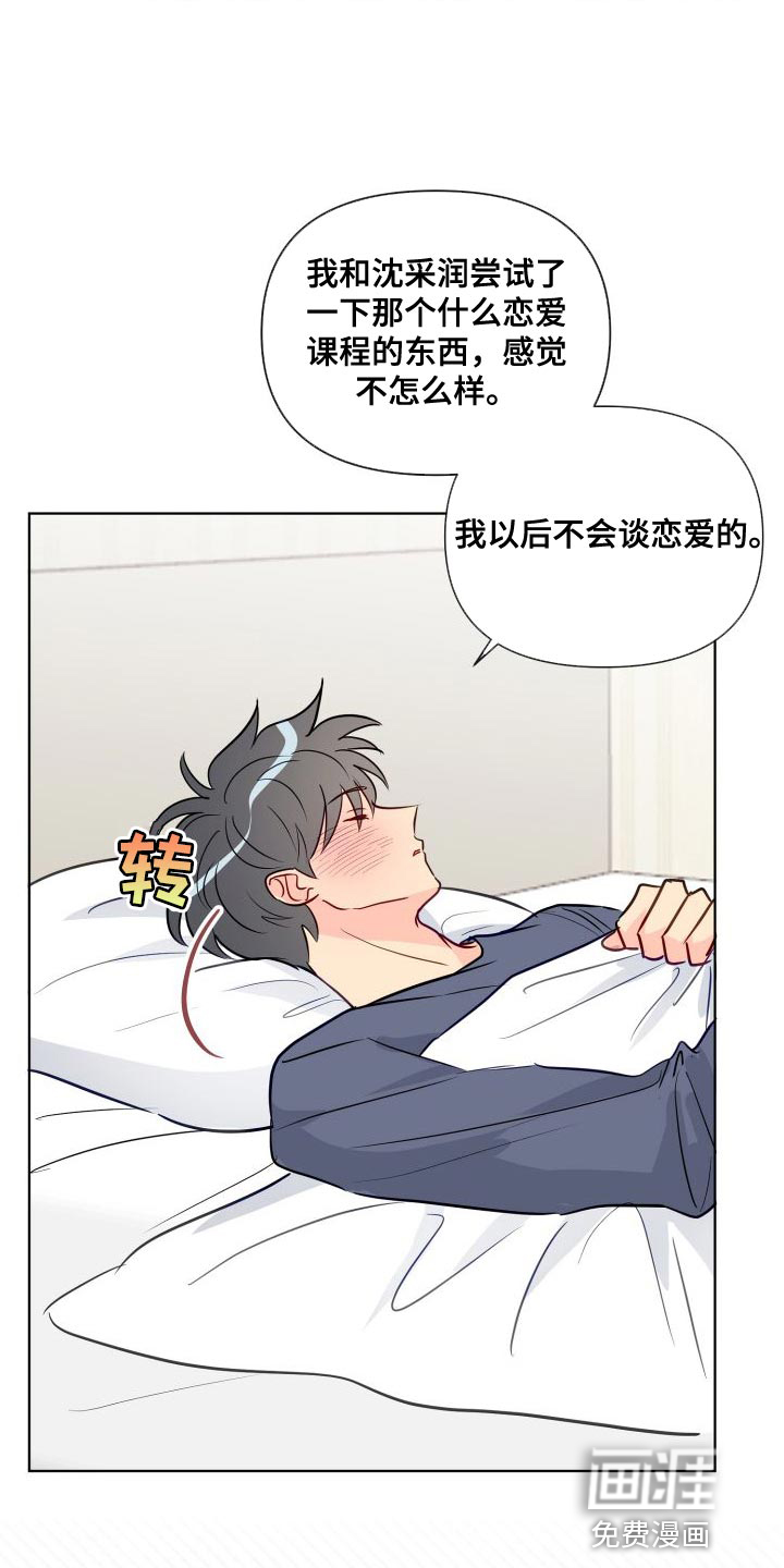 第66话2