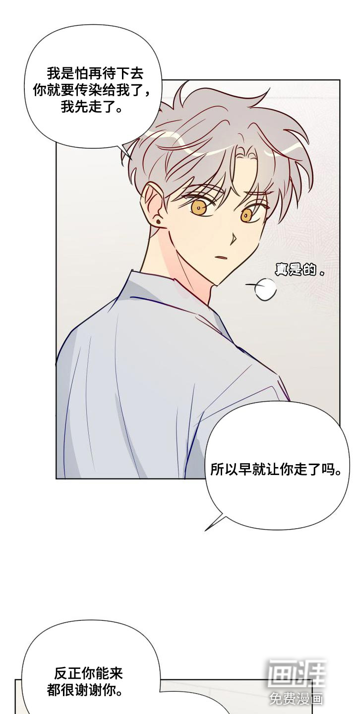 第66话7