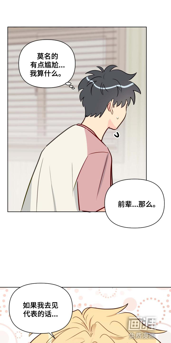 第56话8