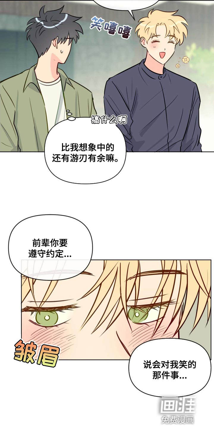 第56话18
