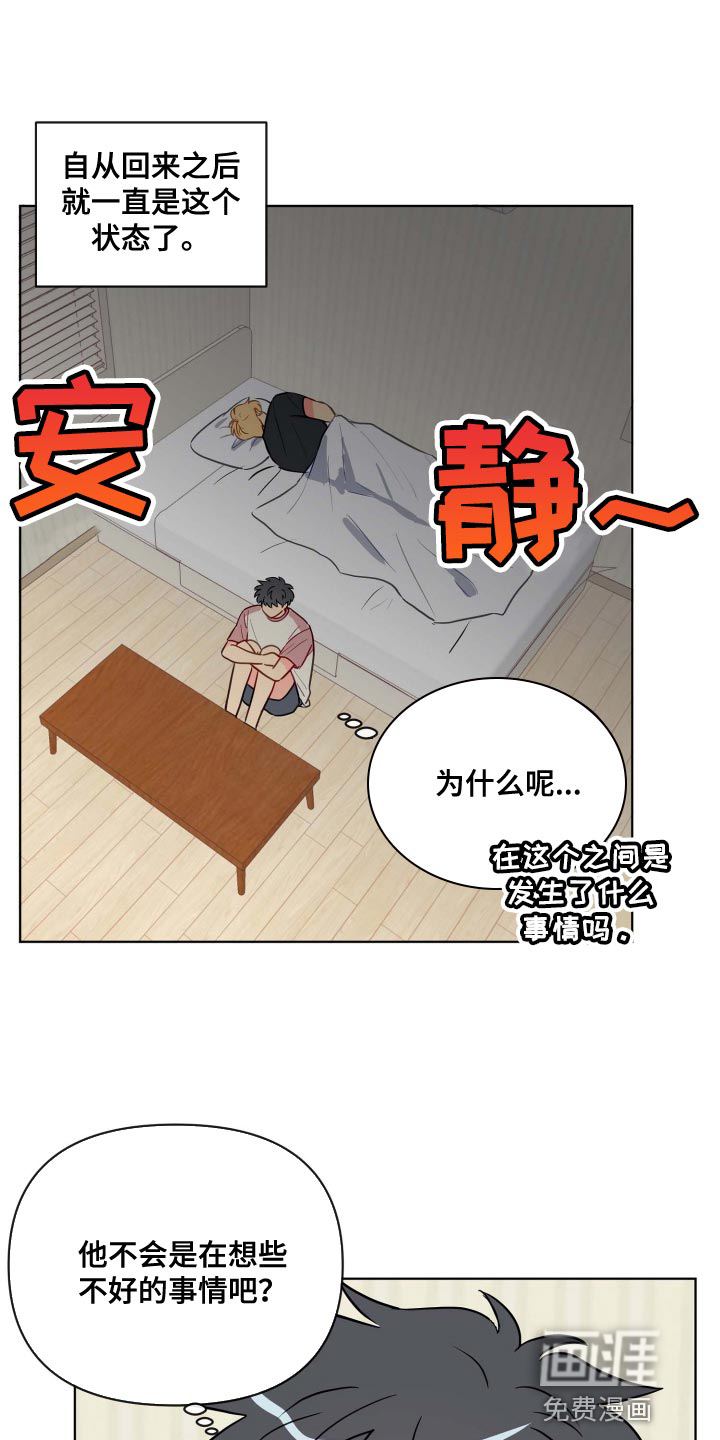第55话4