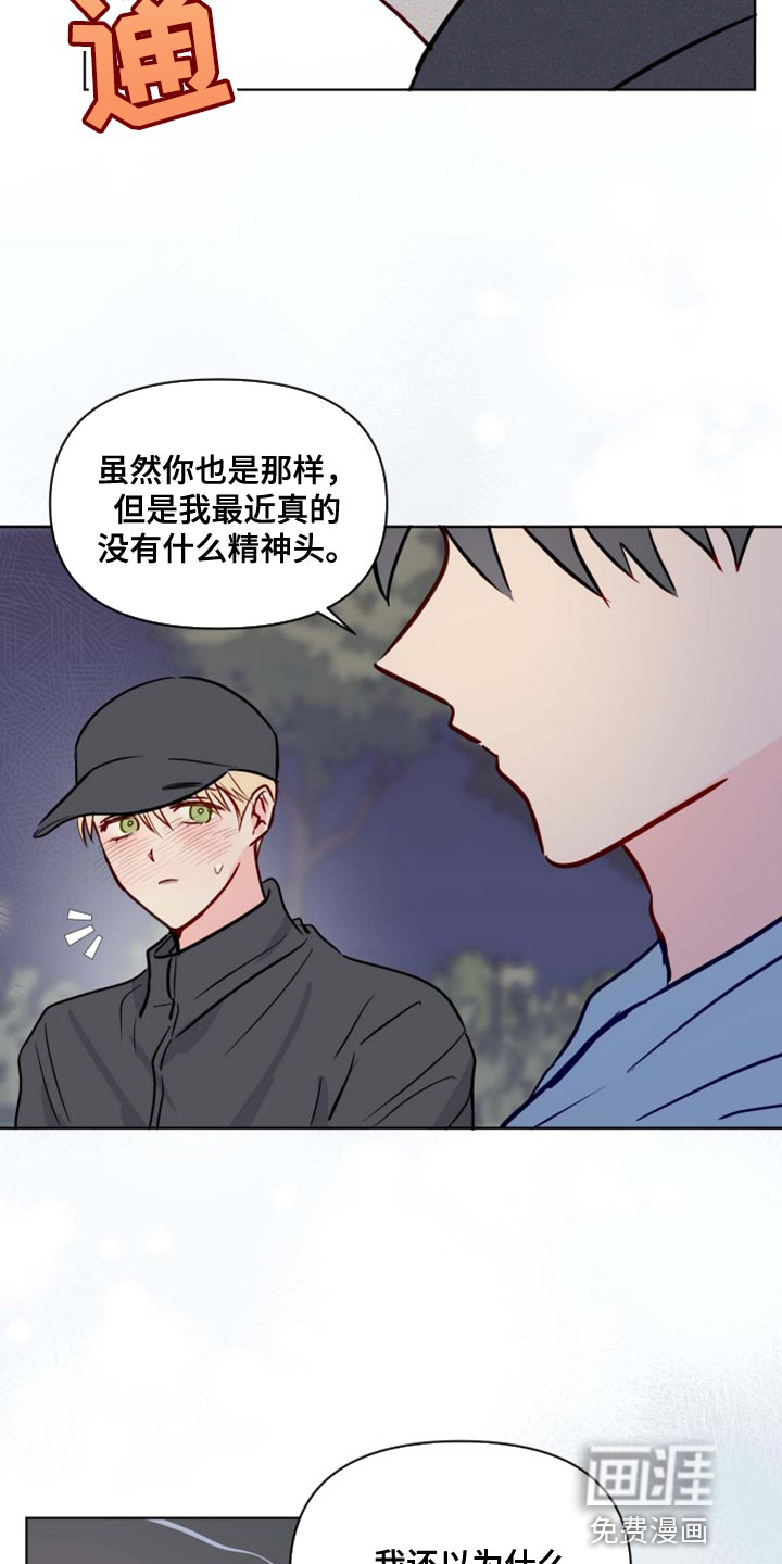 第54话7