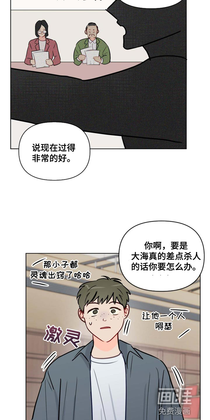 第53话2