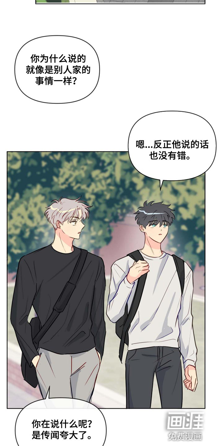 第53话5