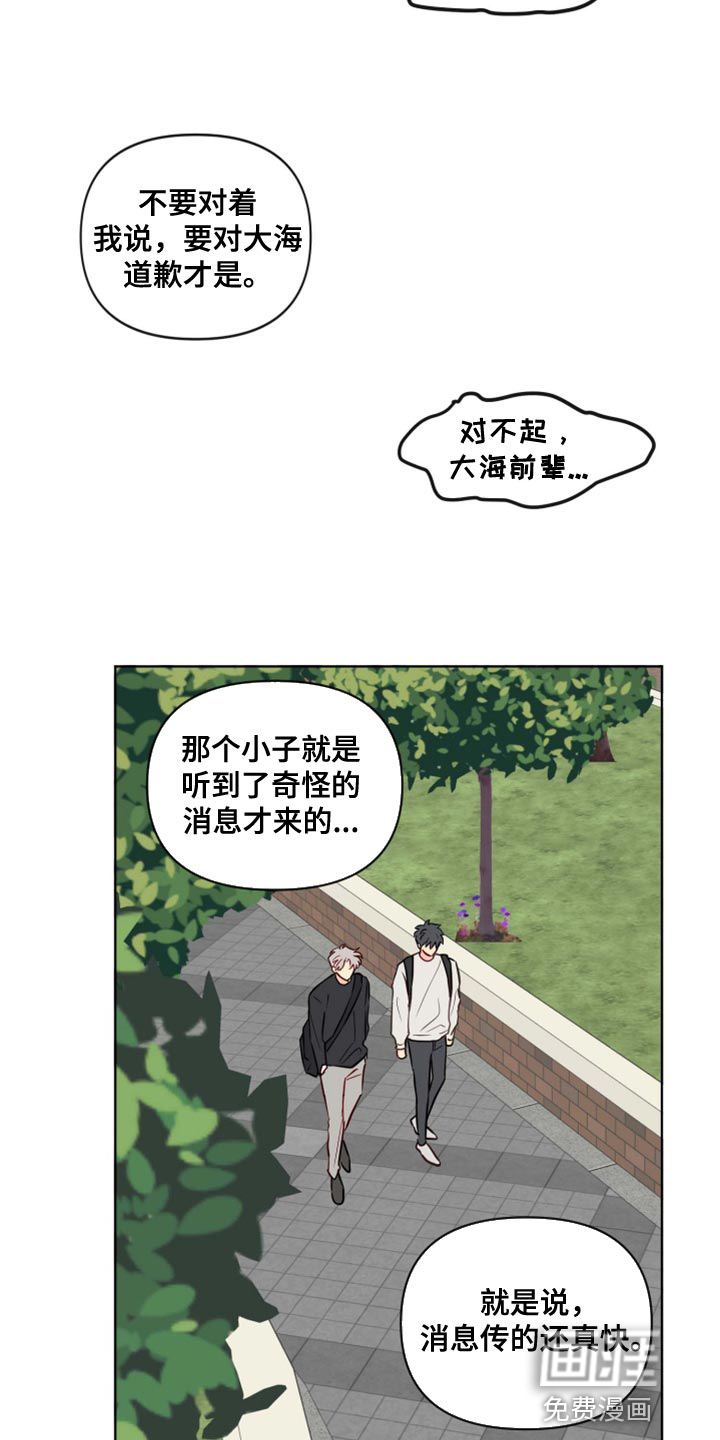 第53话4