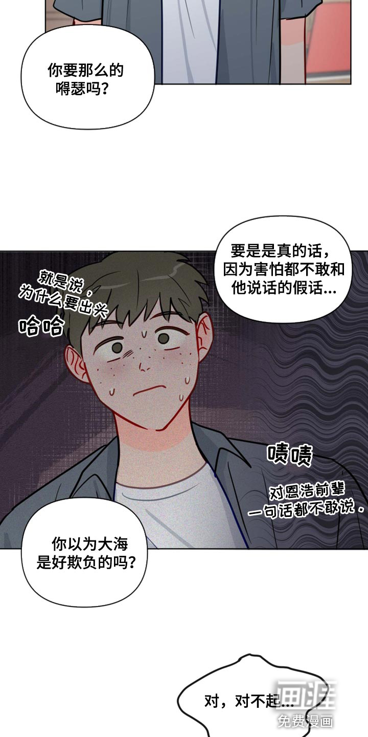 第53话3