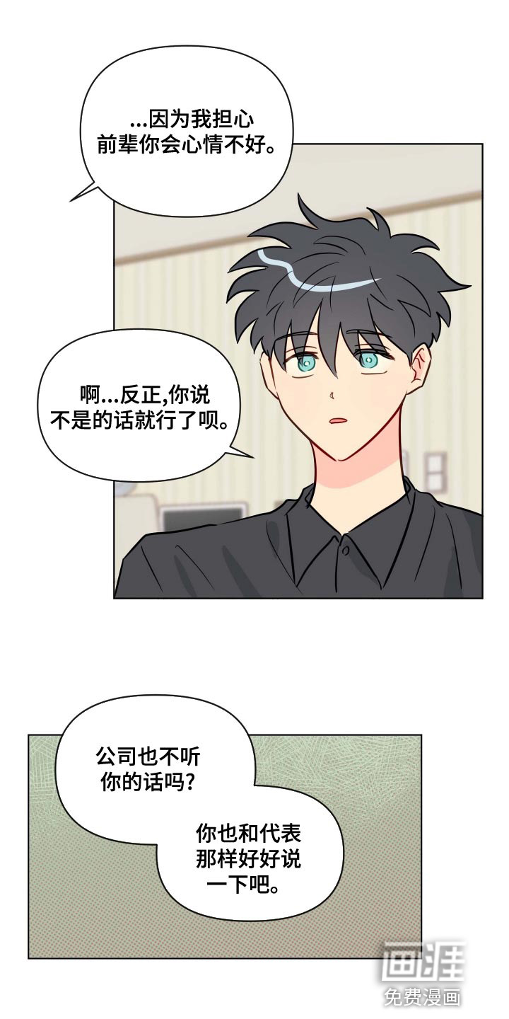 第52话4